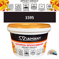 Затирка двухкомпонентная эпоксидная ДИАМАНТ COLOR (2,5 кг) №1595 Колерованная ЗАКАЗ - фото 73091