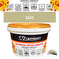 Затирка двухкомпонентная эпоксидная ДИАМАНТ COLOR (2,5 кг) №1621 Колерованная ЗАКАЗ - фото 73093