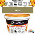 Затирка двухкомпонентная эпоксидная ДИАМАНТ COLOR (2,5 кг) №1625 Колерованная ЗАКАЗ - фото 73096
