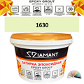 Затирка двухкомпонентная эпоксидная ДИАМАНТ COLOR (2,5 кг) №1630 Колерованная ЗАКАЗ - фото 73098