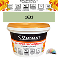 Затирка двухкомпонентная эпоксидная ДИАМАНТ COLOR (2,5 кг) №1631 Колерованная ЗАКАЗ - фото 73099