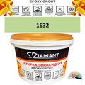 Затирка двухкомпонентная эпоксидная ДИАМАНТ COLOR (2,5 кг) №1632 Колерованная ЗАКАЗ - фото 73100